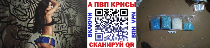 Alfa_PVP кристаллы  Шенкурск 