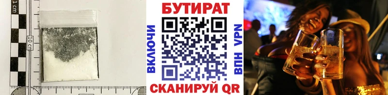 дарк нет как зайти  цена наркотик  Шенкурск  БУТИРАТ 99% 