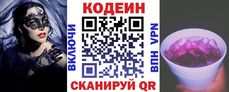купить  сайты  Шенкурск  MEGA как войти  Codein напиток Lean (лин) 