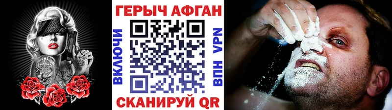 Героин герыч  купить наркотик  Шенкурск 