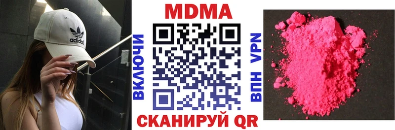 МДМА Molly  Шенкурск 
